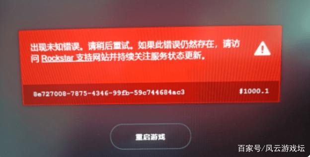 电视盒子出现未知错误