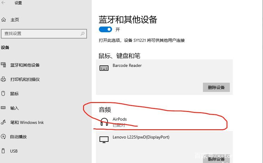 电脑蓝牙服务