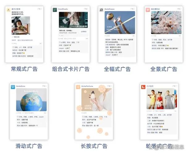微信朋友圈广告怎么发布