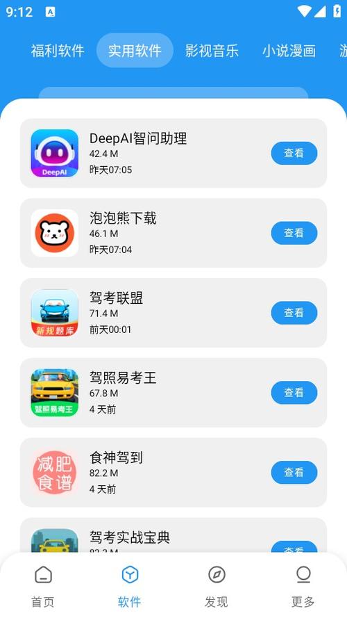 类似小七软件库的app图标