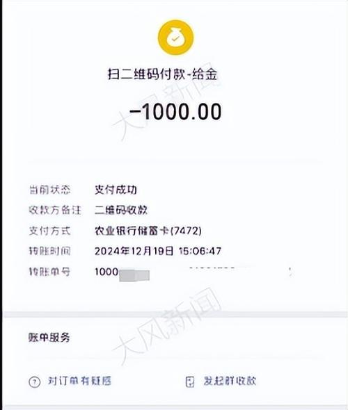 扫码支付截图生成