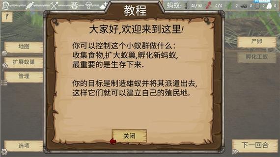 最后的蚂蚁汉化版下载