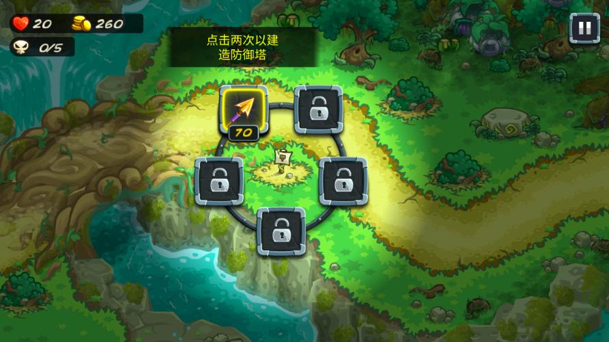 王国保卫战前线无限钻石版