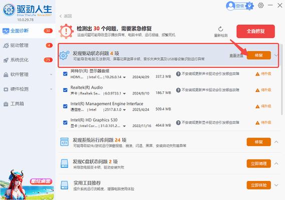 电脑下载驱动怎么下载图标