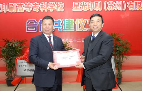 剧豆星光董事长