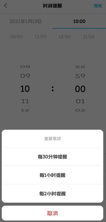 闹钟怎么设置隔一天响一次图标