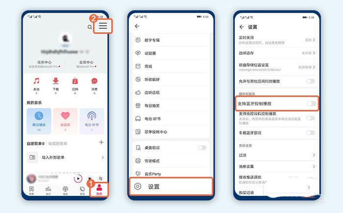 手机为什么突然出现音乐图标