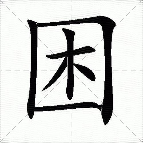 男生对女生说困了是什么意思