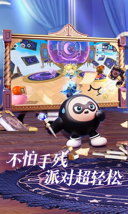 蛋仔派对官服更新最新版本下载