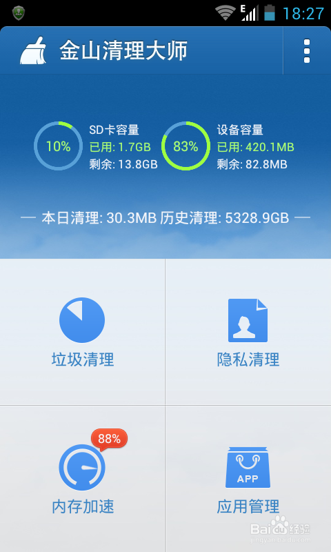 支付宝绑卡痕迹删不掉