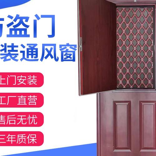 防盗门改装通风窗后悔