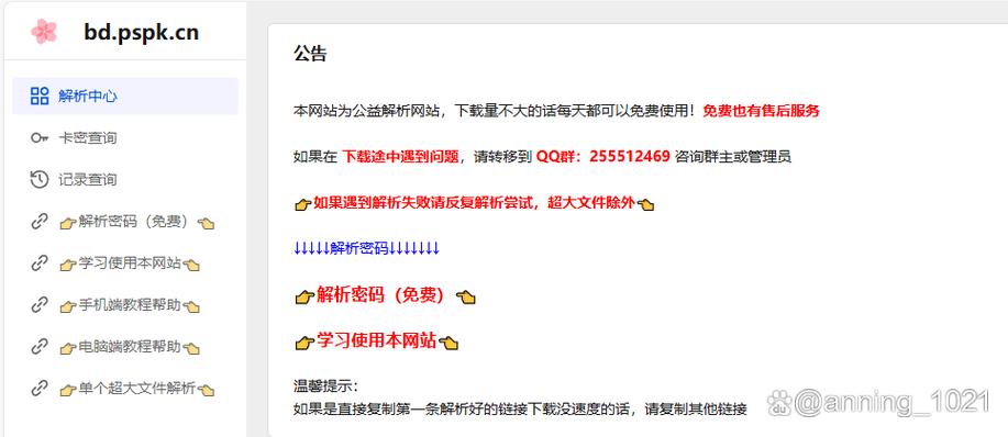 网页怎么绕过vip