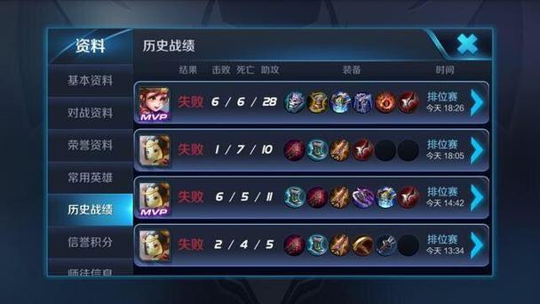 王者连输20把正常吗