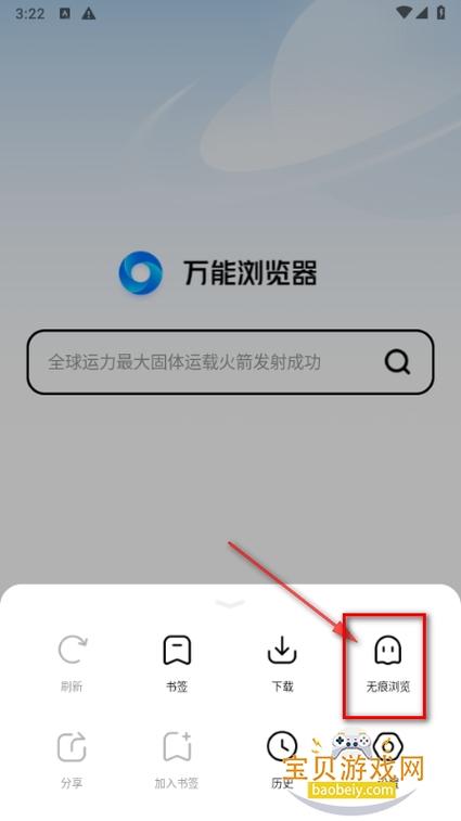 万能浏览器app 下载地址