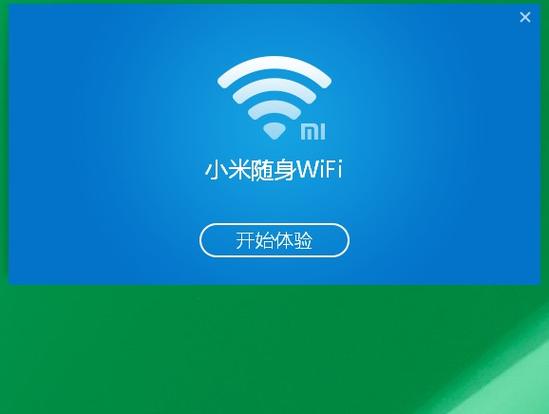 小米随身wifi设置