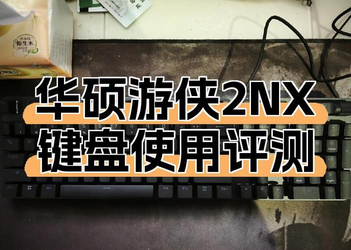 机械键盘灵敏度怎么调