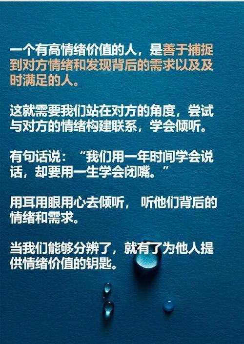 女人渴望哪些情绪价值