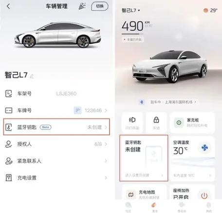 如何将车辆权限分享给他人