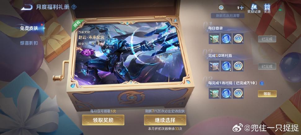 已修复的王者荣耀问题