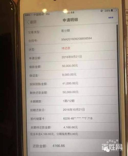 身份证上传了很多网贷