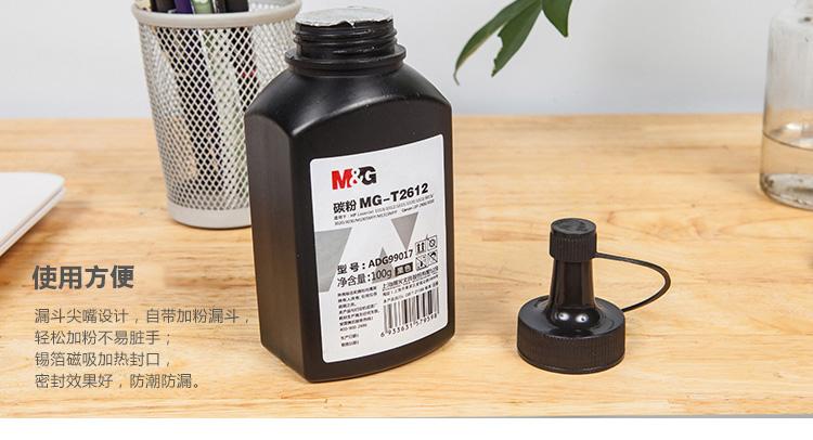晨光打印机加碳粉教程缩略图