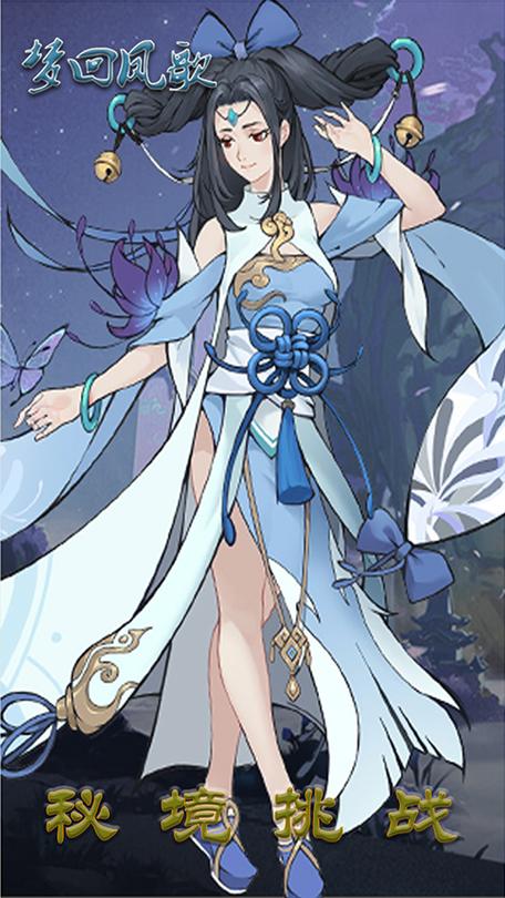 梦回凤歌破解版手游无限仙玉