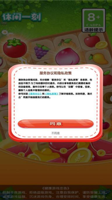 悠闲一刻红包版下载