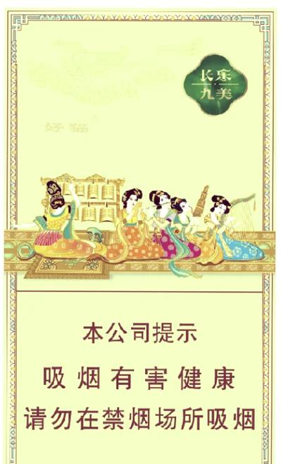 好猫香烟在哪里买截图