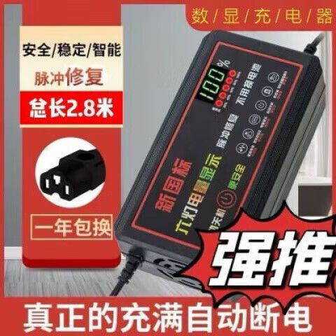 电动三轮充电器不充电了咋回事图标