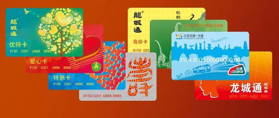 常州公交卡能刷地铁吗图标