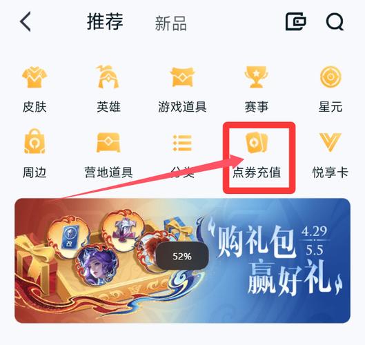 和平精英返场券购买方式