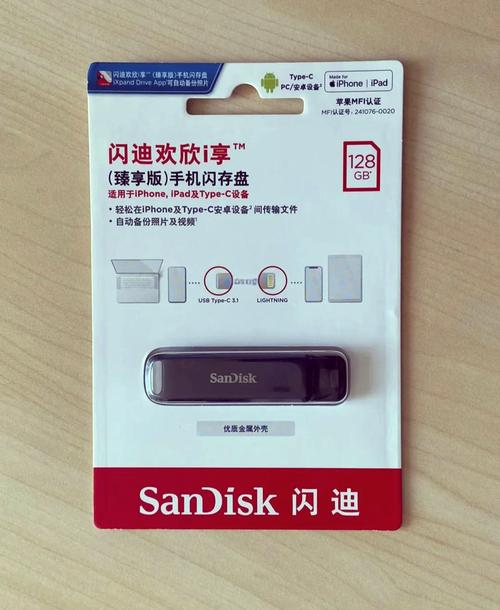Ixpanddrive5.0