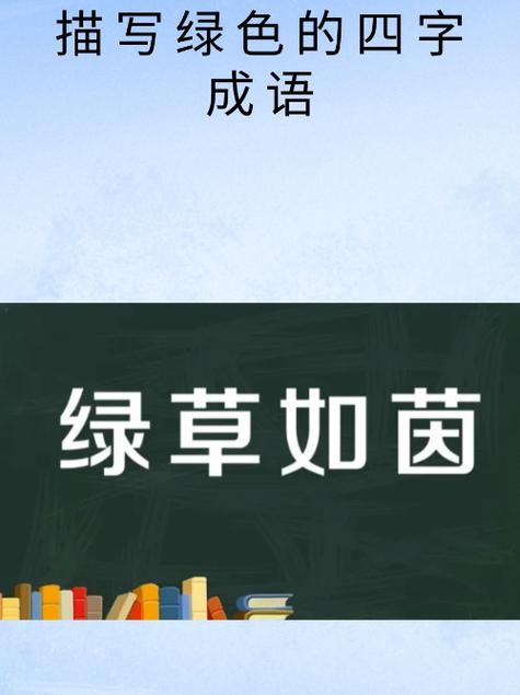 草木组合的词语