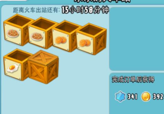 全民农场火车订单怎么完成