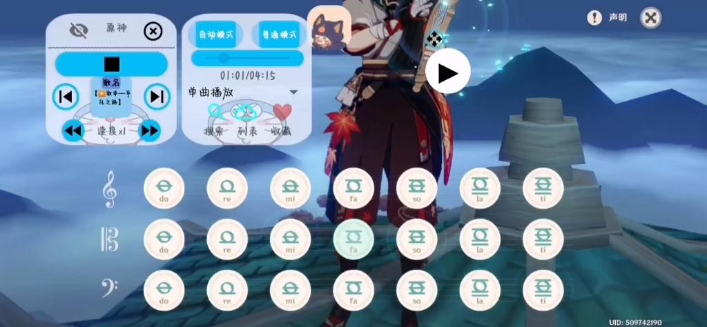 弹琴辅助器原神