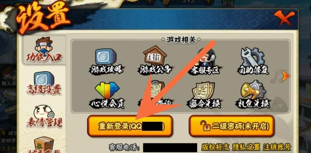 如何把火影号给别人登录