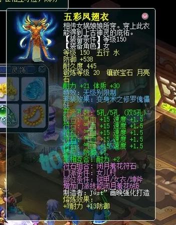 梦幻西游衣服打月亮石还是光芒石