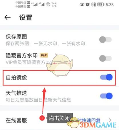 水印相机使用教程缩略图