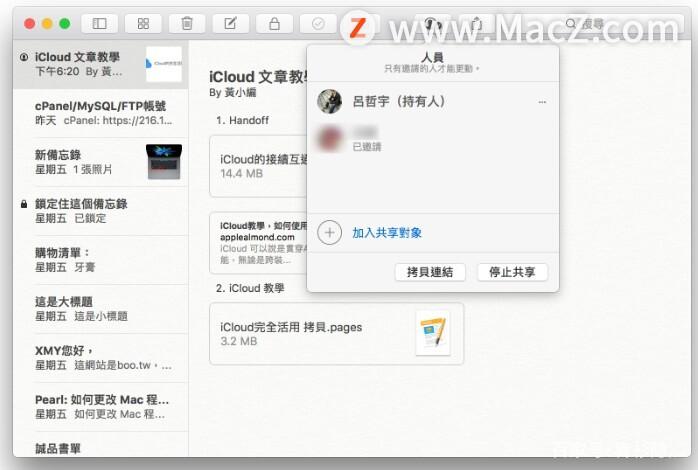 iphone备忘录无法共享缩略图