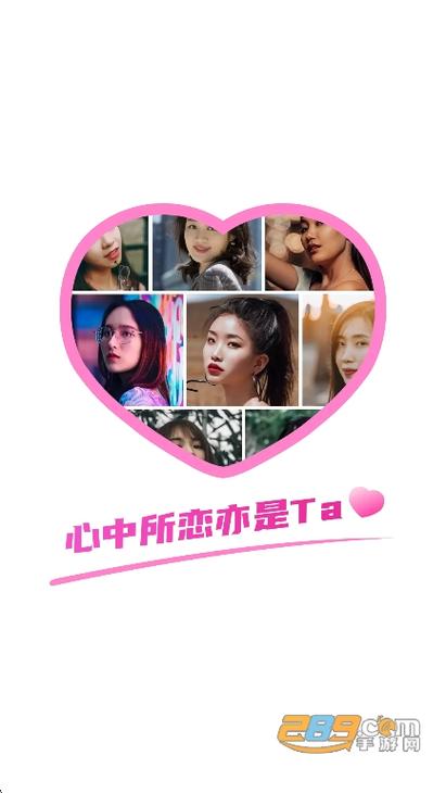 心恋交友平台缩略图