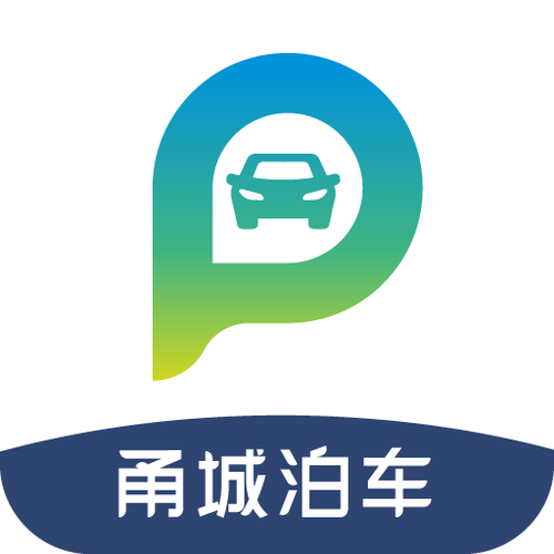 下载甬城泊车app