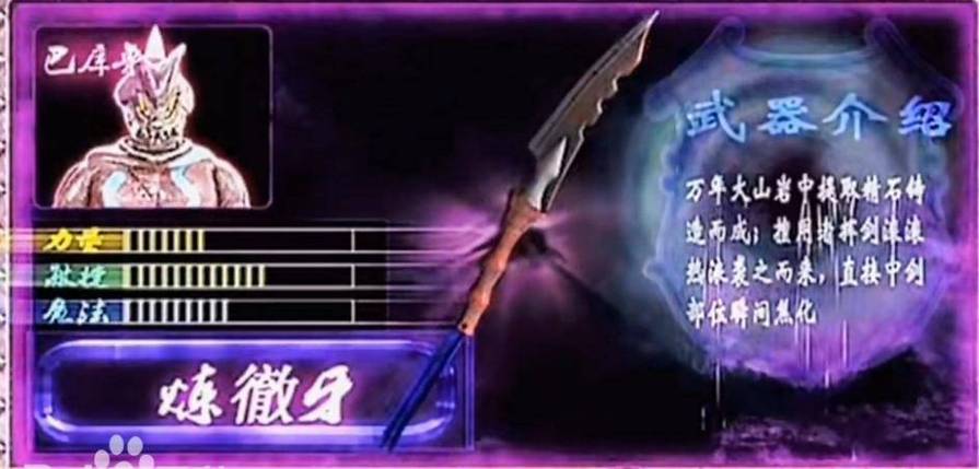 幽冥魔所有武器一览表