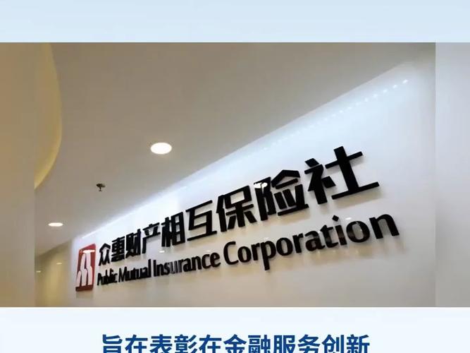 众惠保险人工客服缩略图