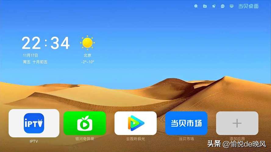 爱奇艺设备管理怎么移到桌面