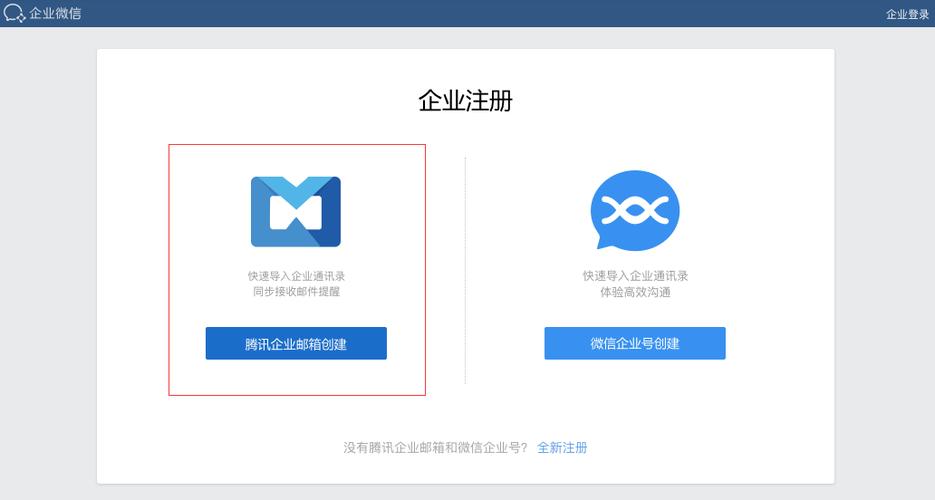 邮箱怎么进入