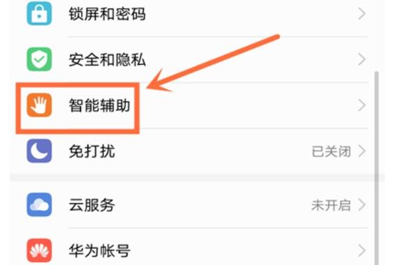 华为怎么打开悬浮球