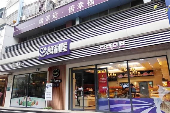 万利隆蛋糕店加盟多少钱