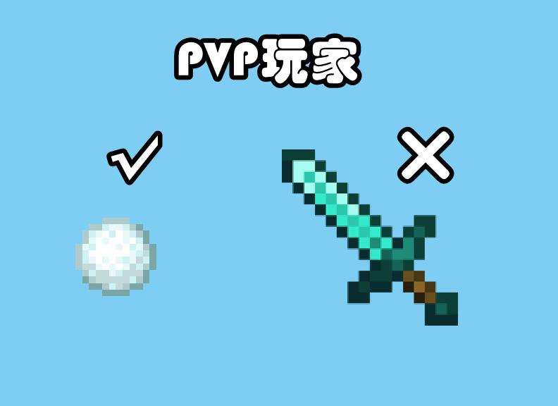 我的世界雪球变火焰弹指令游戏截图