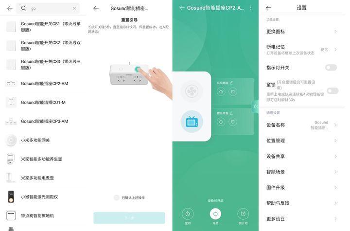 米家设备已失效什么意思
