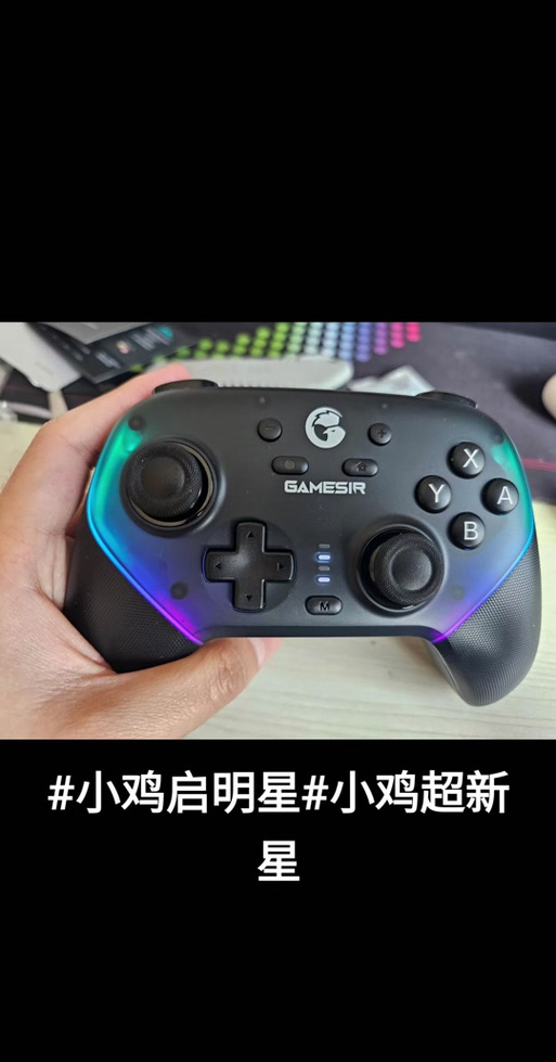 小鸡启明星手柄重置方法